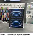 Apple iPad Pro 12.9  M2 512GB