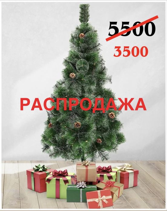 Елки искусственные/ Жасанды шыршалар