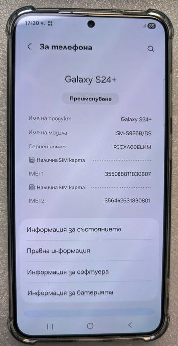 Продавам Samsung 24+ 12/256GB с гаранция