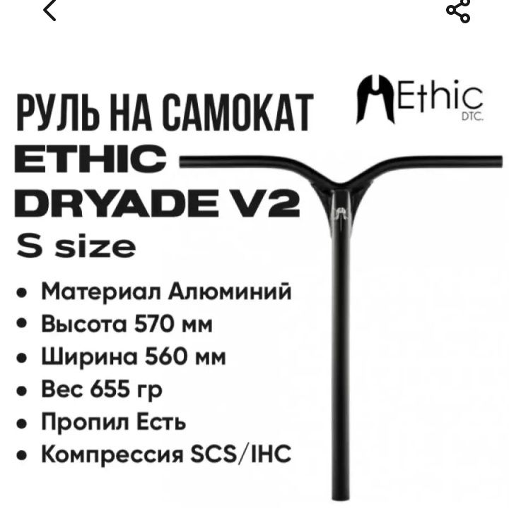 Руль этик дтс хороший