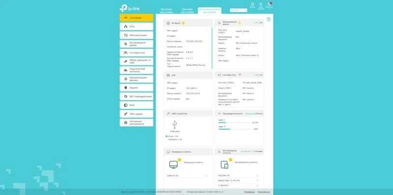 Wi-Fi 6 роутер 5G TP-Link Archer AX50 мощный