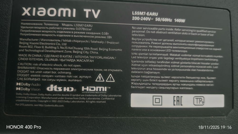 Срочно продаётся новый тв Xiaomi 55