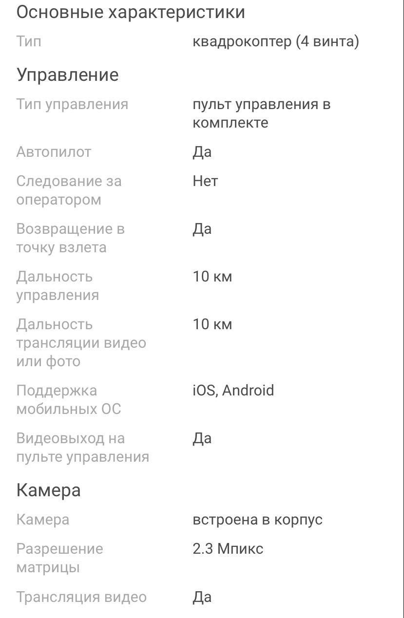 Дрон DJI Mini 2 Fly More Combo