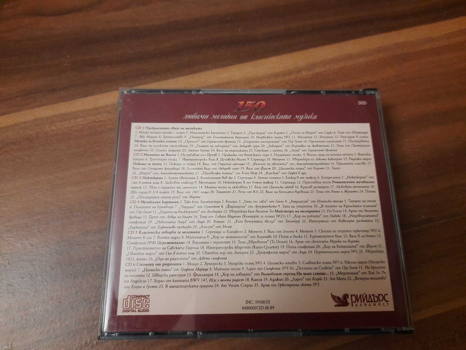 150 Любими Мелодии от Класическата Музика , 5 диска