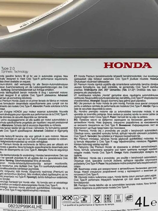 Двигателно Масло Honda 0W20 4L - ОРИГИНАЛНО