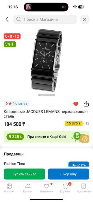 Часы Jacques Lemans