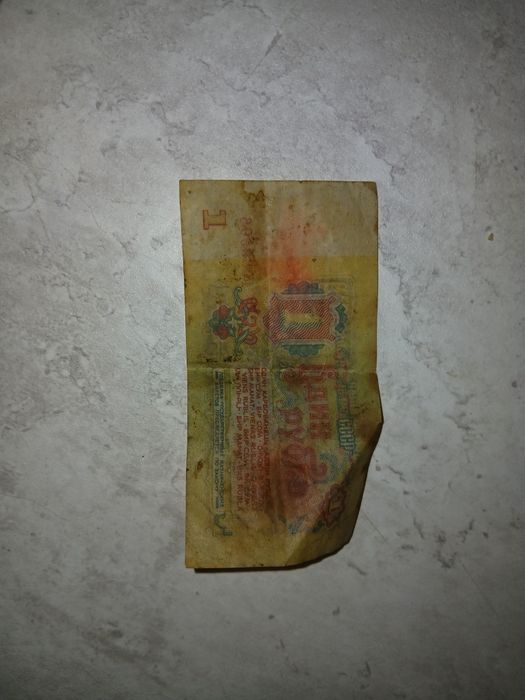 Продам рубль 1961 года.