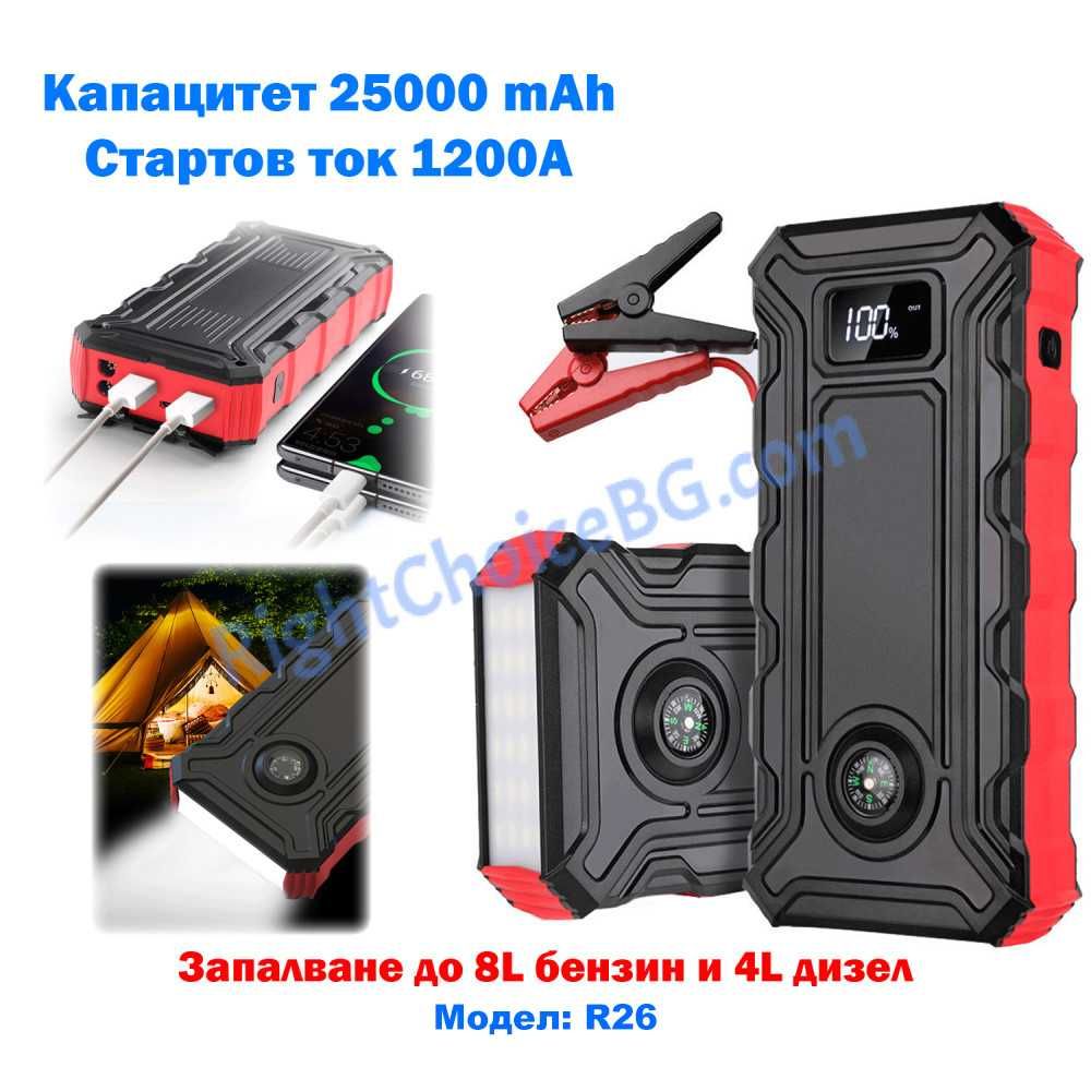 НОВ Външна батерия стартер автомобил джъмп car jump starter power bank