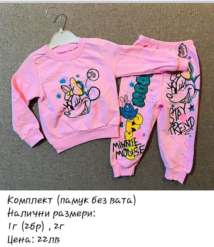 Детски комплекти за момиче различни модели
