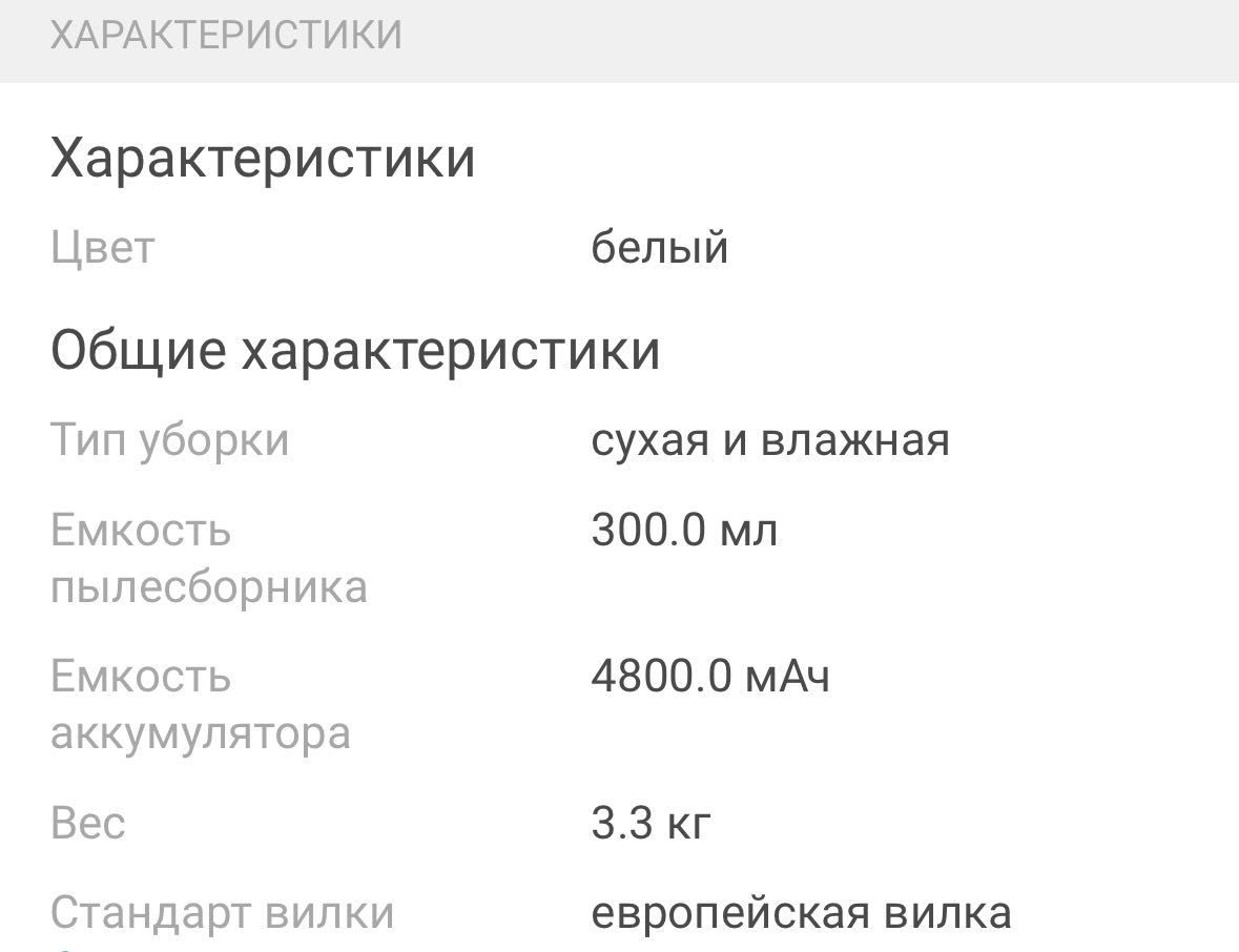 Робот-пылесос Xiaomi Robot Vacuum X10 BHR6068EU белый