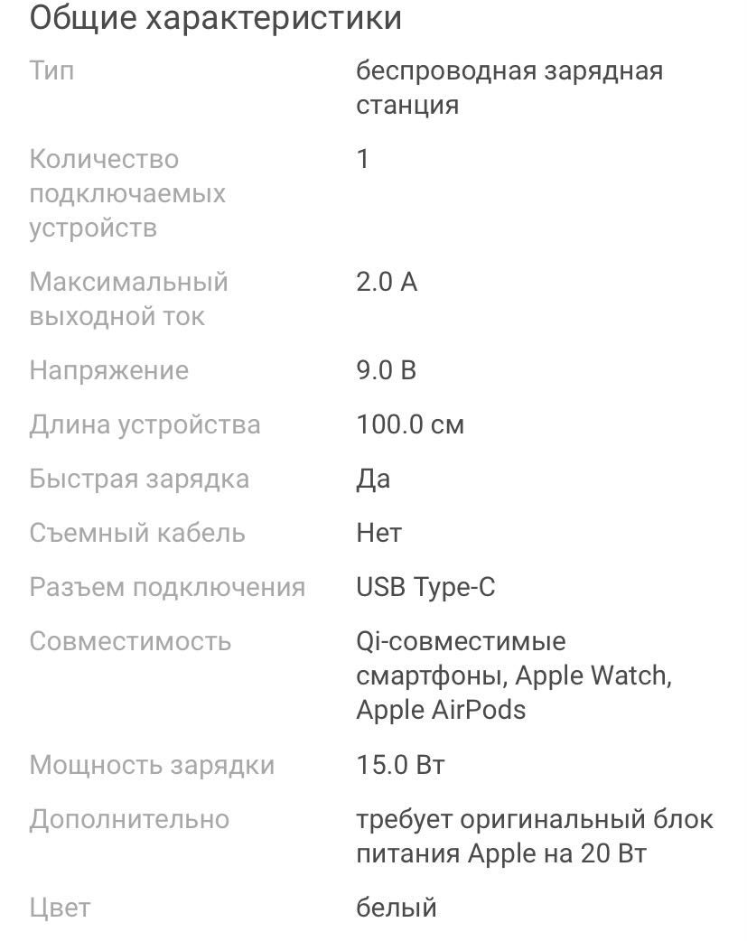 Зарядное устройство   Apple magsafe