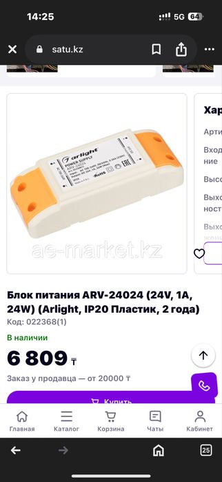 Преобразователь напряжения