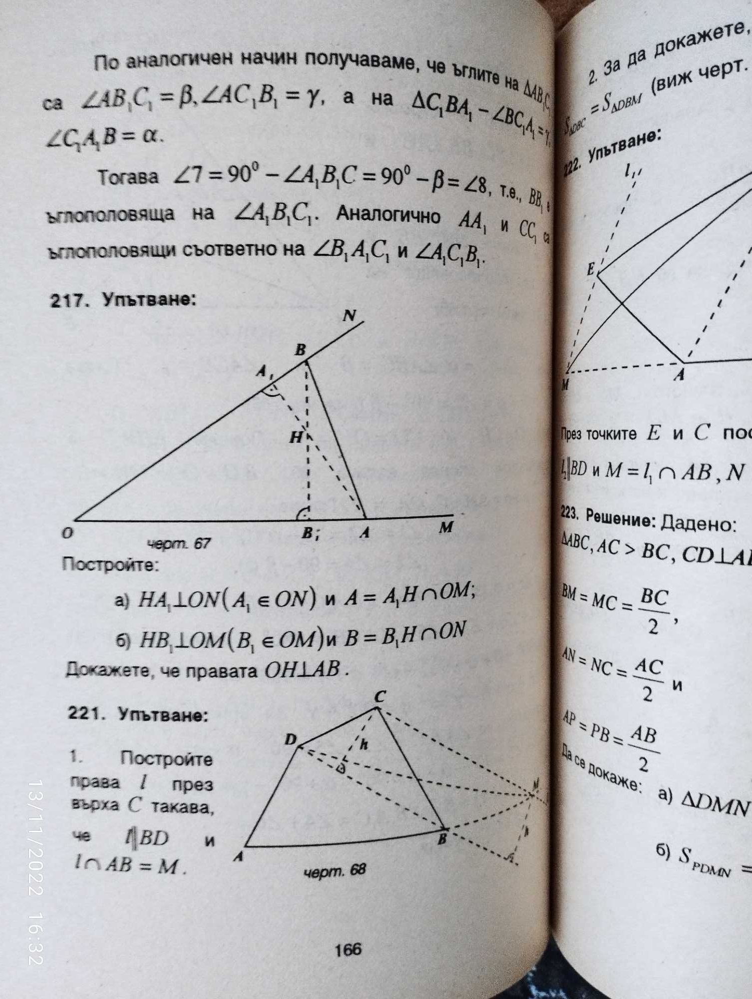 Три броя сборници по математика