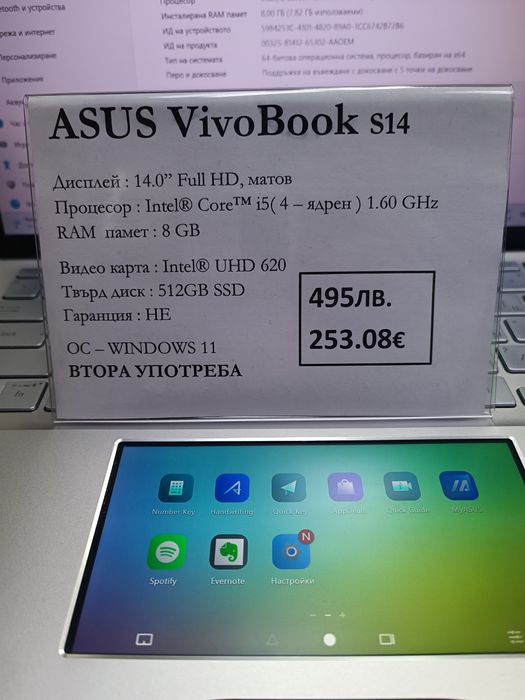 Лаптоп ASUS VivoBook S14