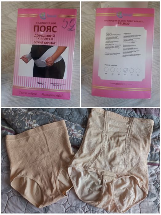 Продам все для будущей мамы