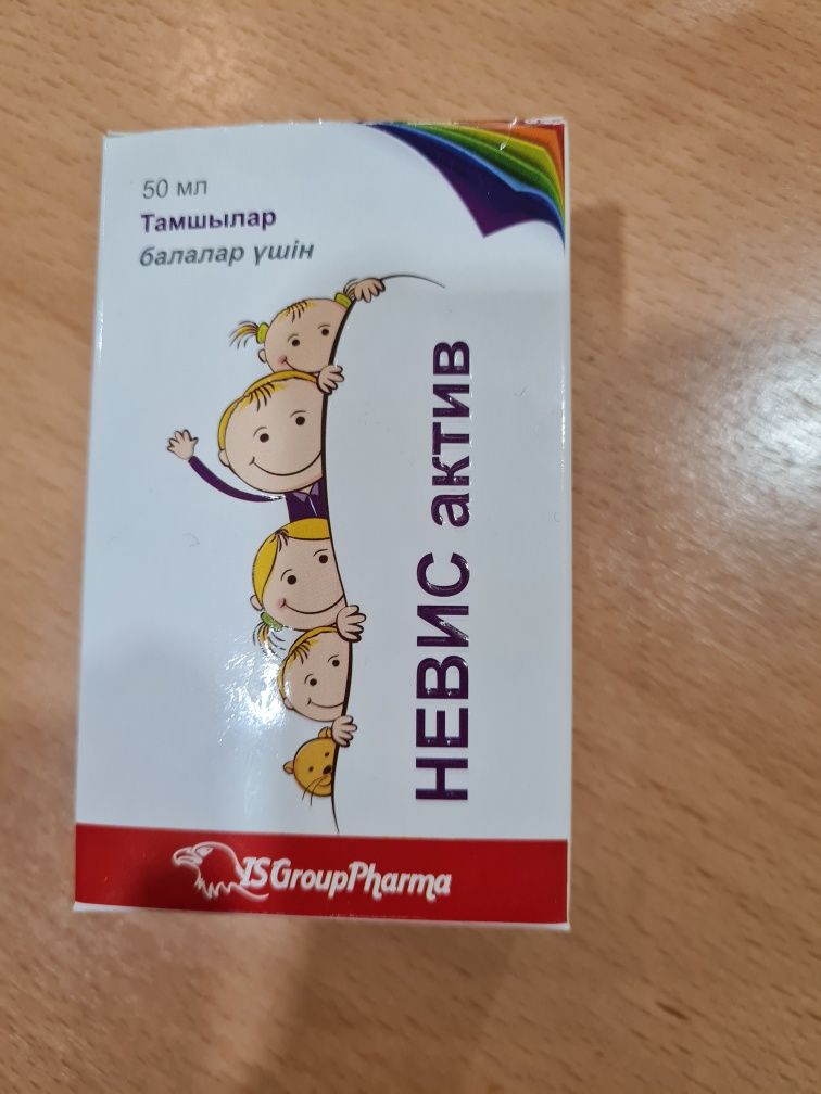 Невис актив,50 мл,