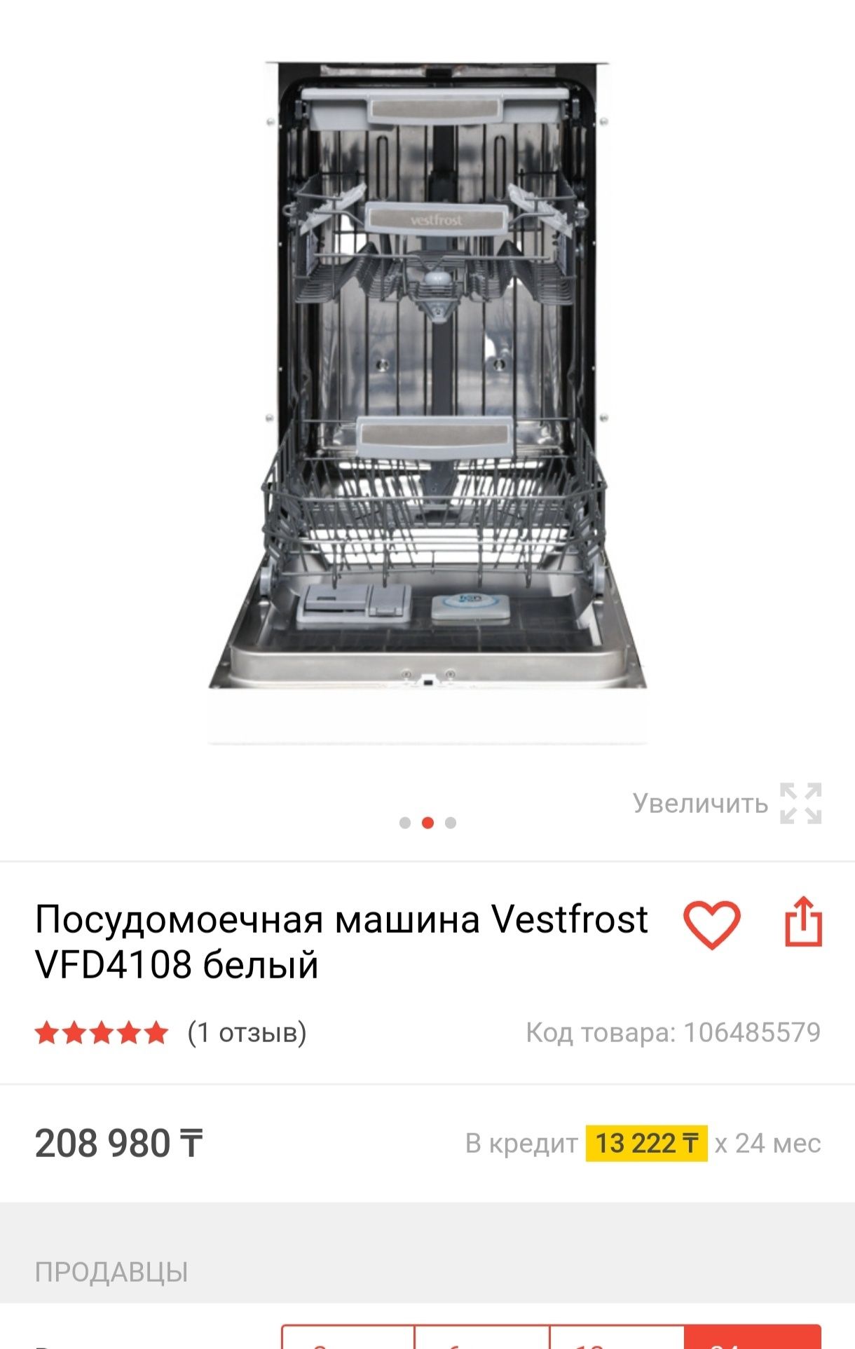 Продам посудомоечную машину