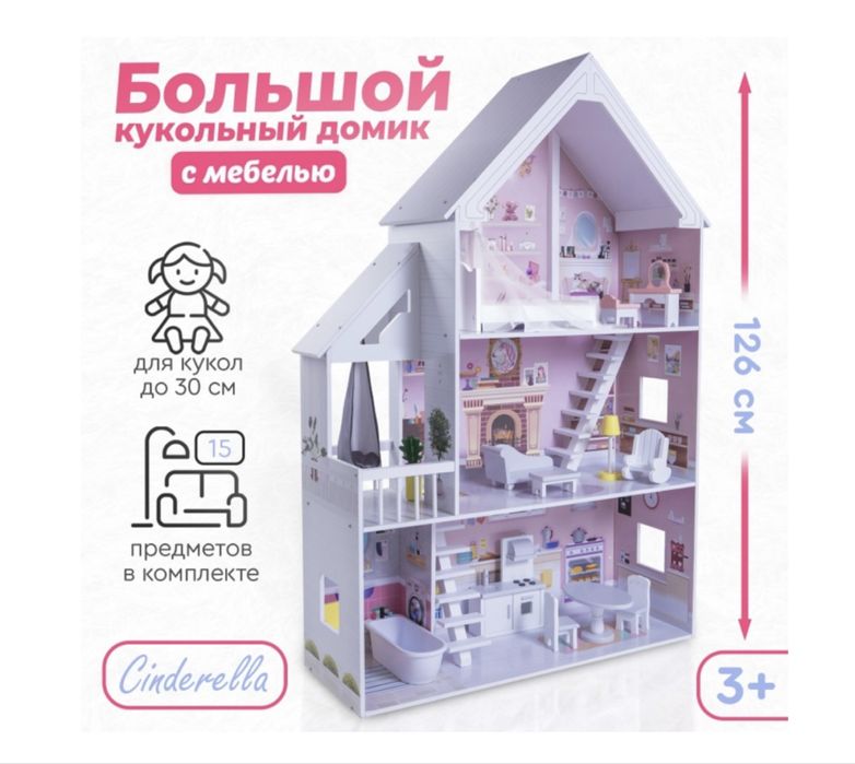 Домик для барби