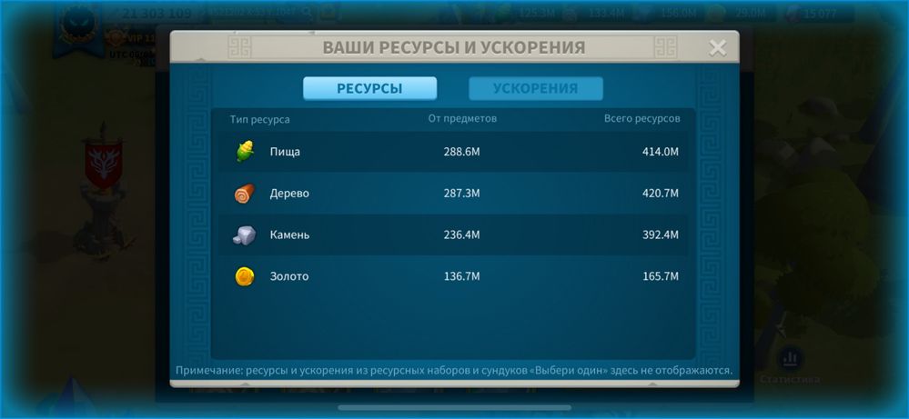 Rise of Kingdoms аккаунт продается