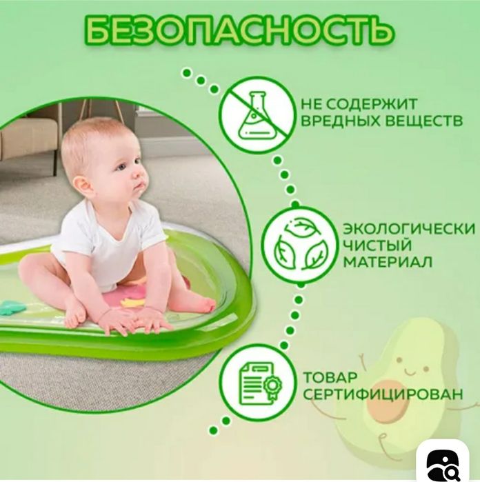 Развивающий акваковрик для малыша