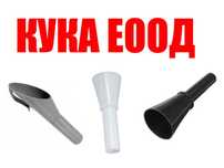 Фуния за дизелово/бензиново гориво Ford Mondeo,Ranger,Transit,Focus др