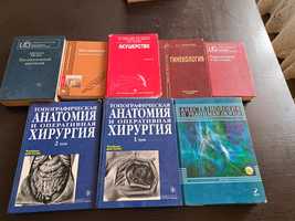 Книги медицинские