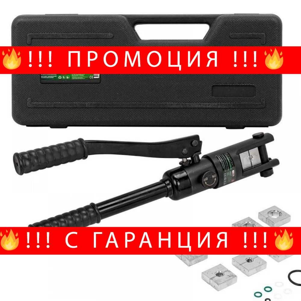 НЕМСКИ Хидравлични клещи за кербоване RockForce 7T 10-120 + ЛЕД ФЕНЕР