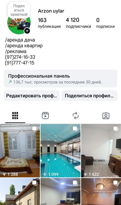 Реклама киберамиз аренда уй  дача  и нежилое помещений