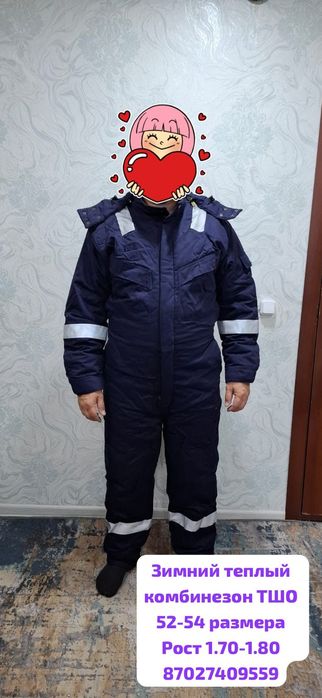 Зимняя спец одежда