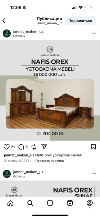 Спальный гарнитур
