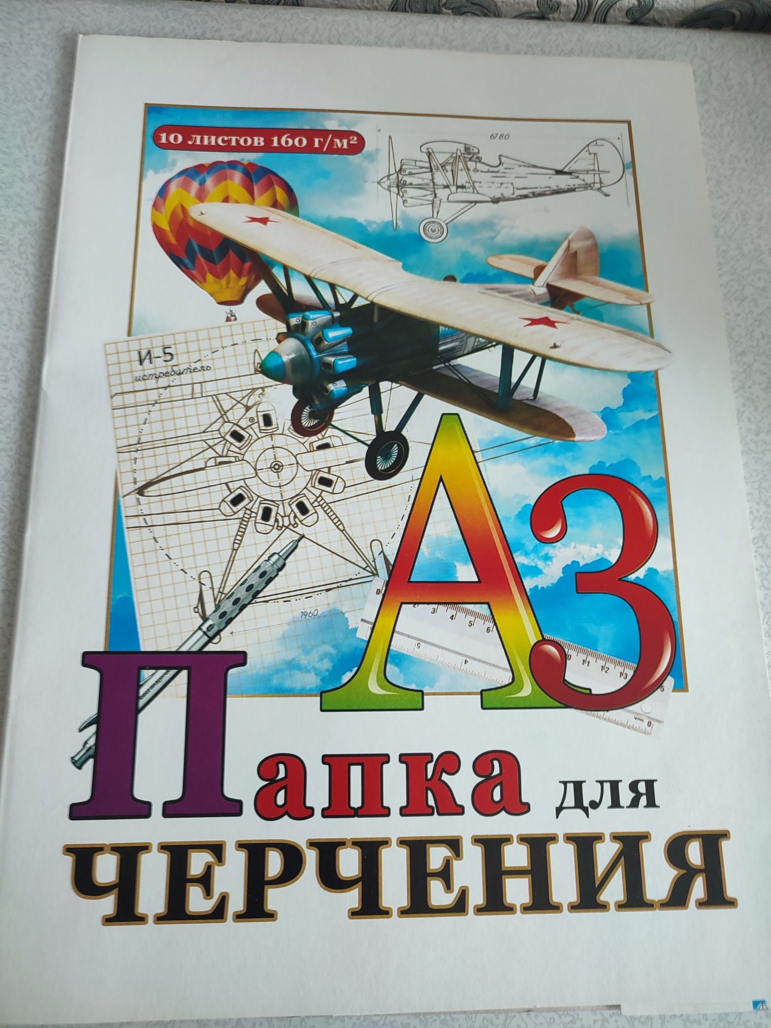 Папка для черчения