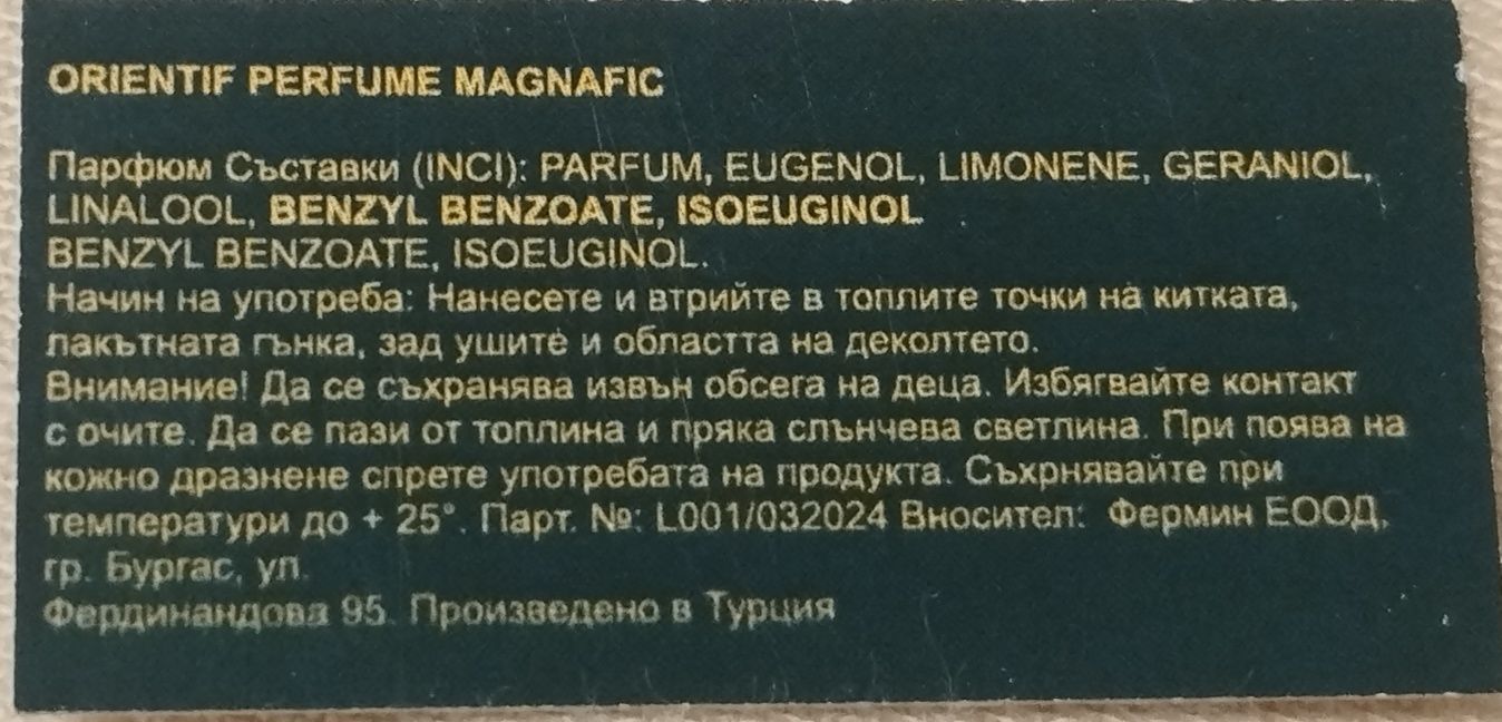 Парфюмни есенциални масла