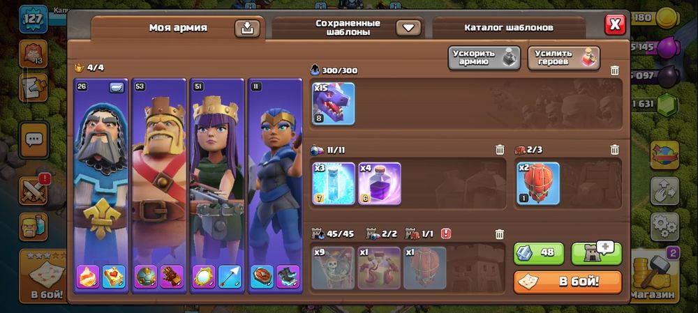 Clash of clans 13 th 12th