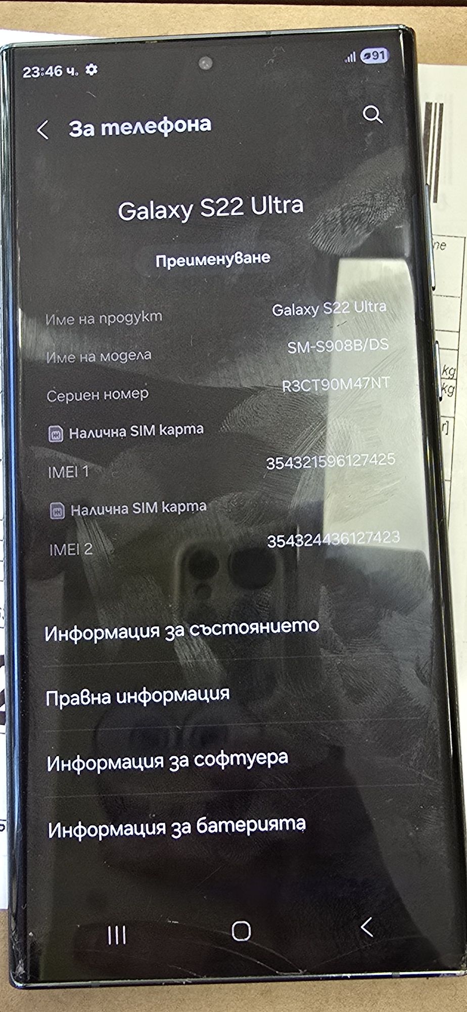 samsung s22 ultra 256