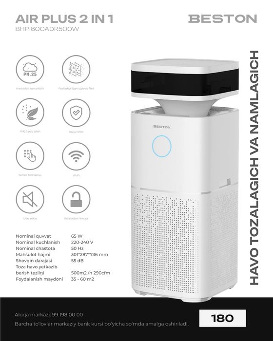 Очиститель и увлажнител / Havo Tozalagich va namlagich Bestondan