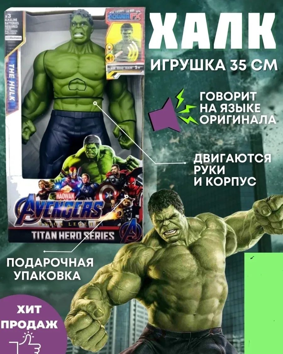 Игрушки Супергерои Марвел