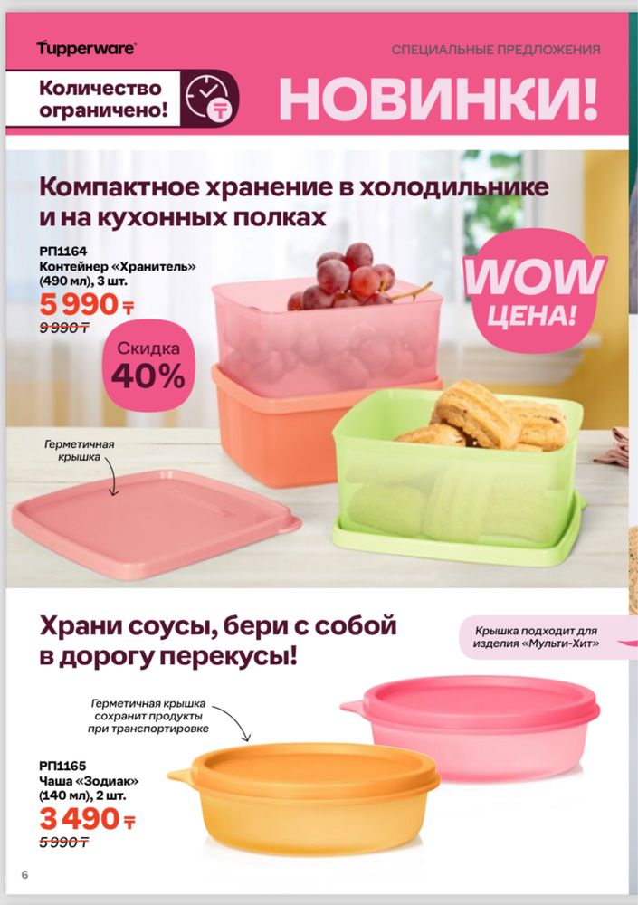 Контейнер Хранитель 490мл*3шт