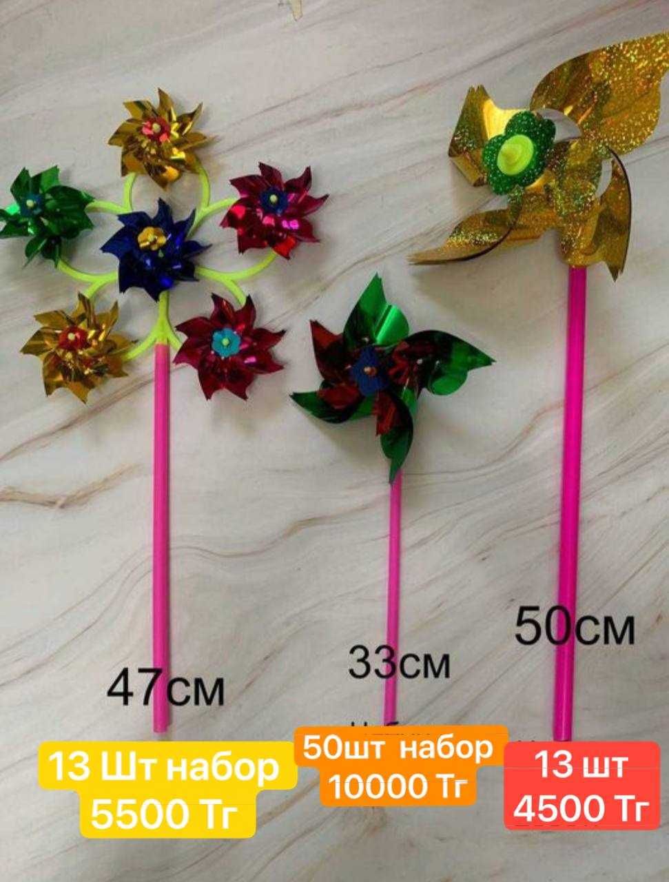 Вертушки детские