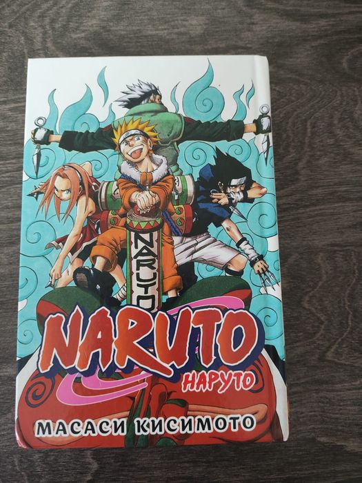 Книги Наруто  (аниме книга) 2200тг