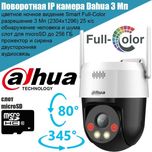 DH-P5AE-PV PTZ 360°  IP-видеокамера с Wi-Fi 5Мп