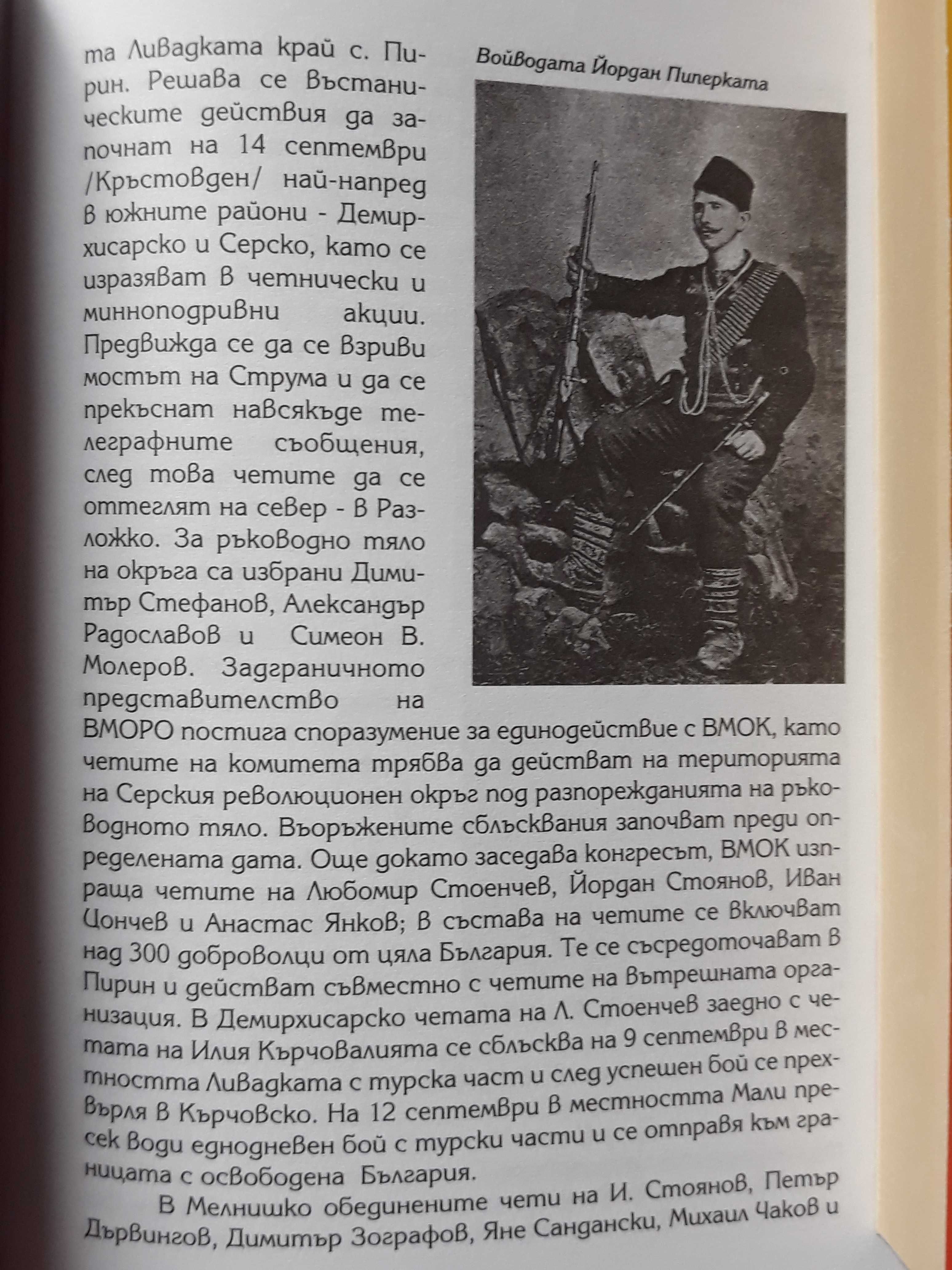 Македонски песни - част I и II, Песните на моя живот, По пътя към...