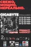 Новая материнская плата GIGABYTE B760M DS3H DDR5