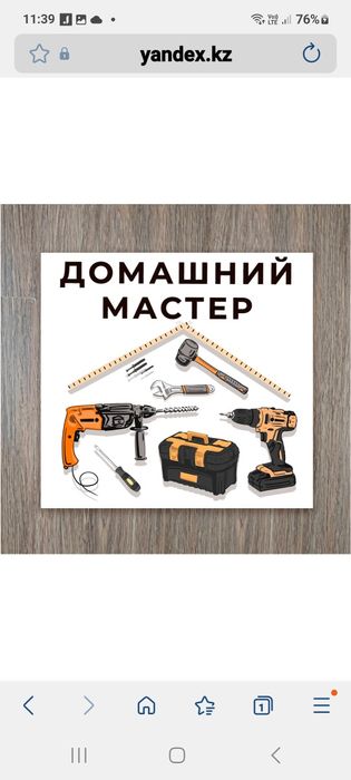 Мелкосрочные работы по дому, по хозяйству.