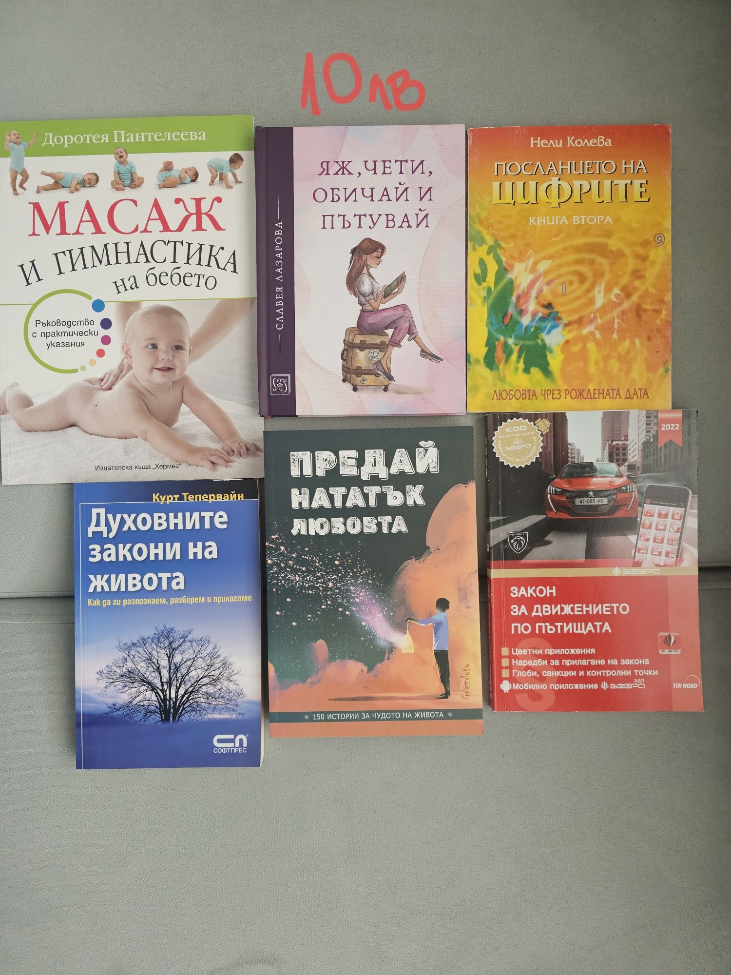 Разнообразие от книги