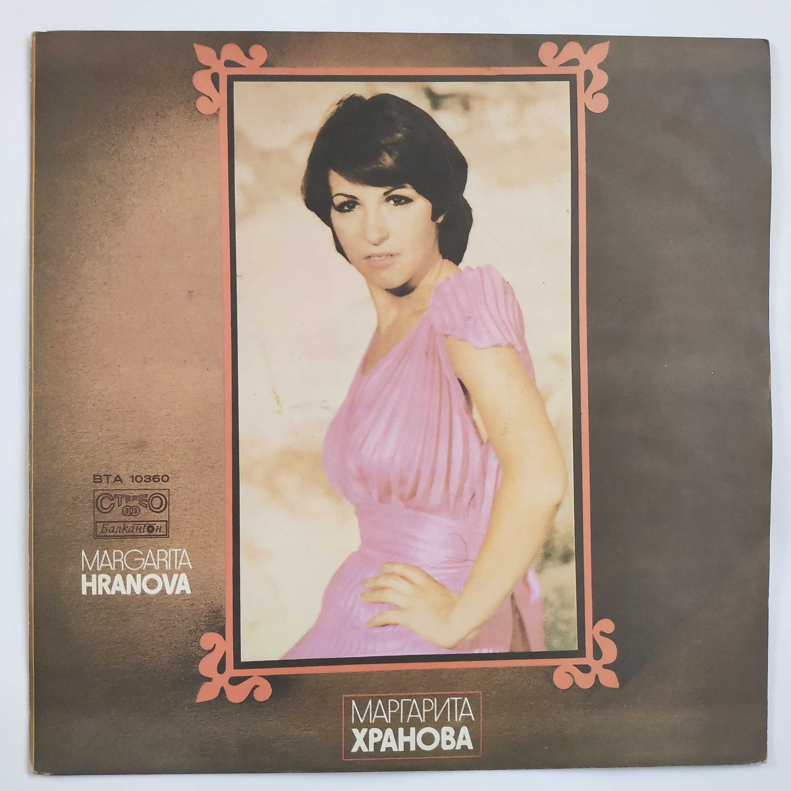 Паша Христова, Мария Нейкова, Борис Гуджунов, Йорданка Христова, др