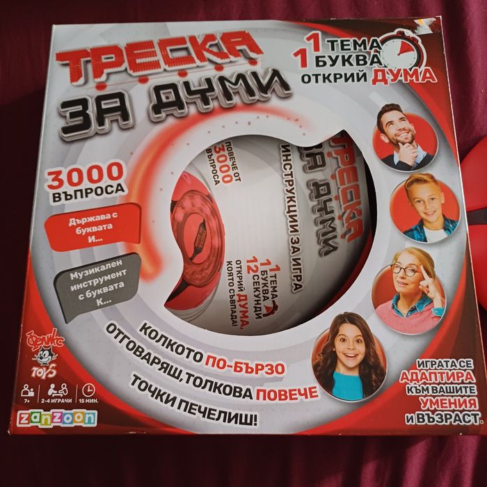 Детска игра Треска за думи