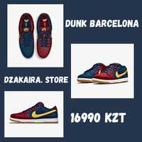 Sb dunk Barcelona