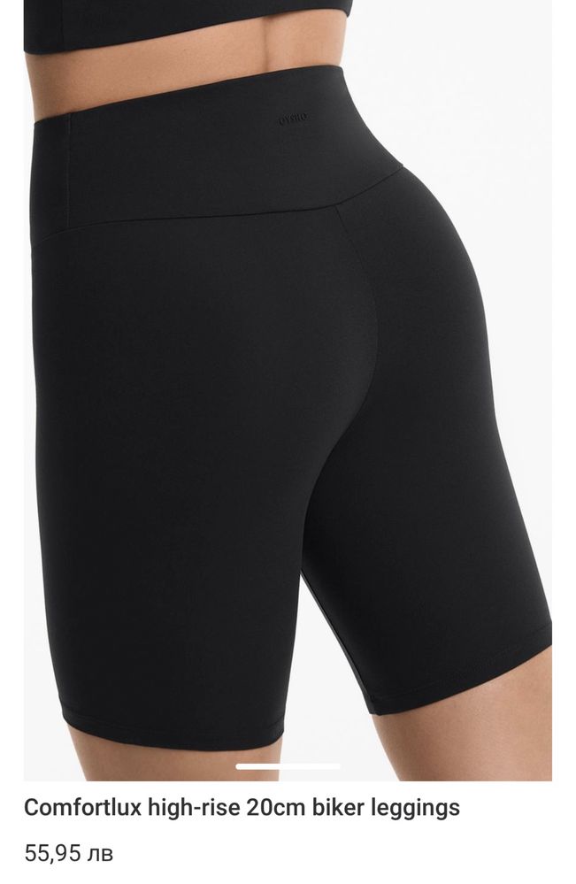 Клин Oysho Comfortluxhight-rise