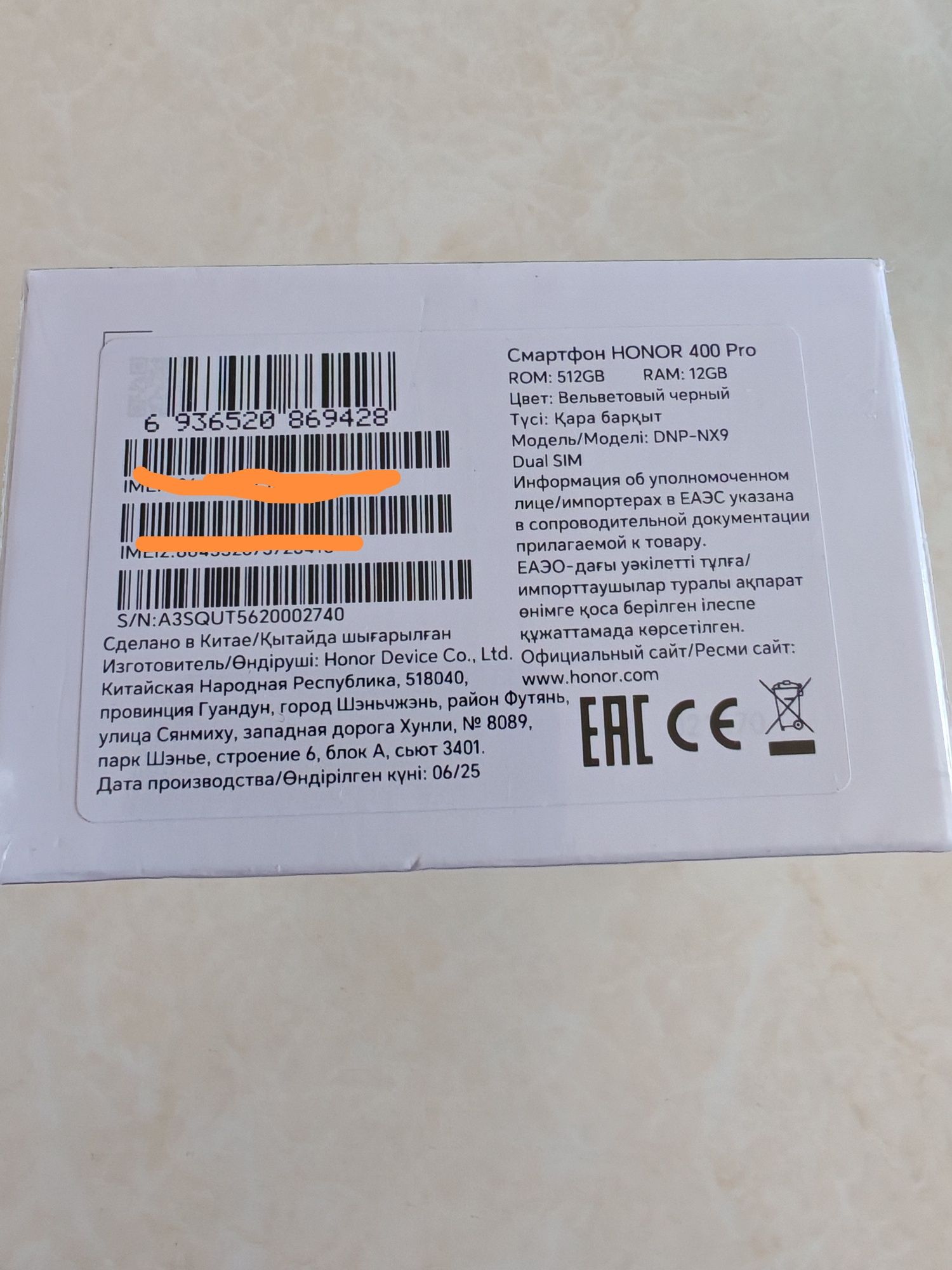 Honor 400 Pro 5G  12+12/512GB New