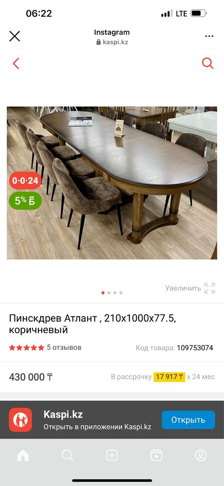 Продам стол и 12 стульев